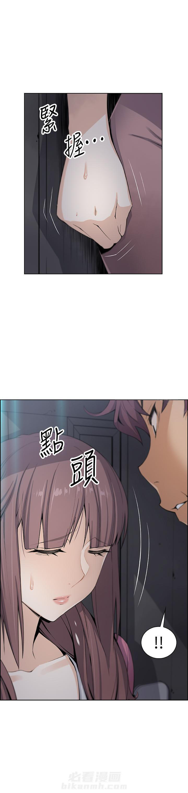 虚荣与谎言漫画漫画,第20话 20_小菜店1图