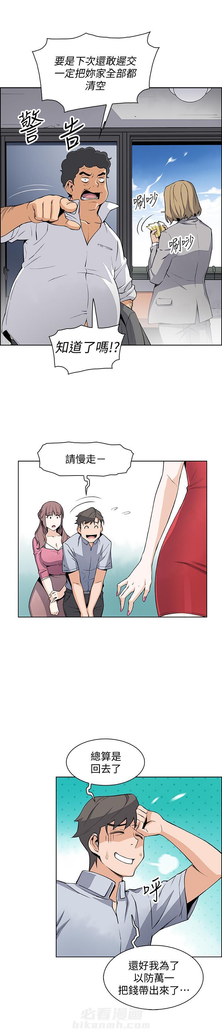 听牌漫画漫画,第52话 52_归国5图