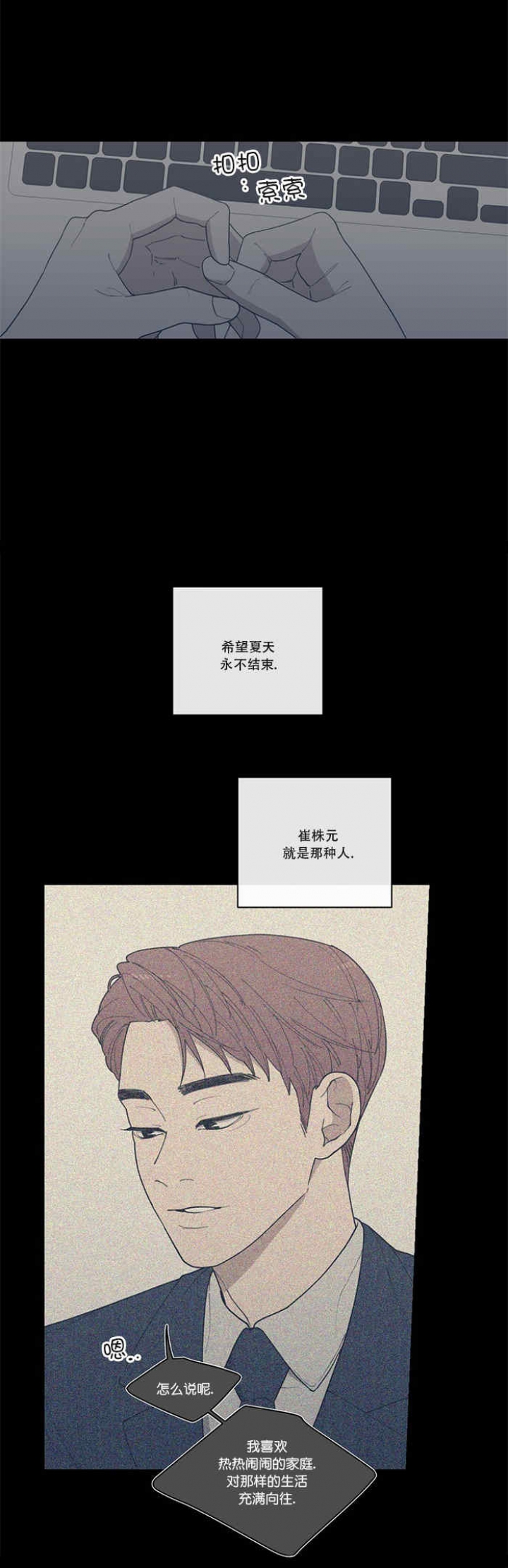 兄弟你是谁漫画漫画,第1话 1_找房子5图