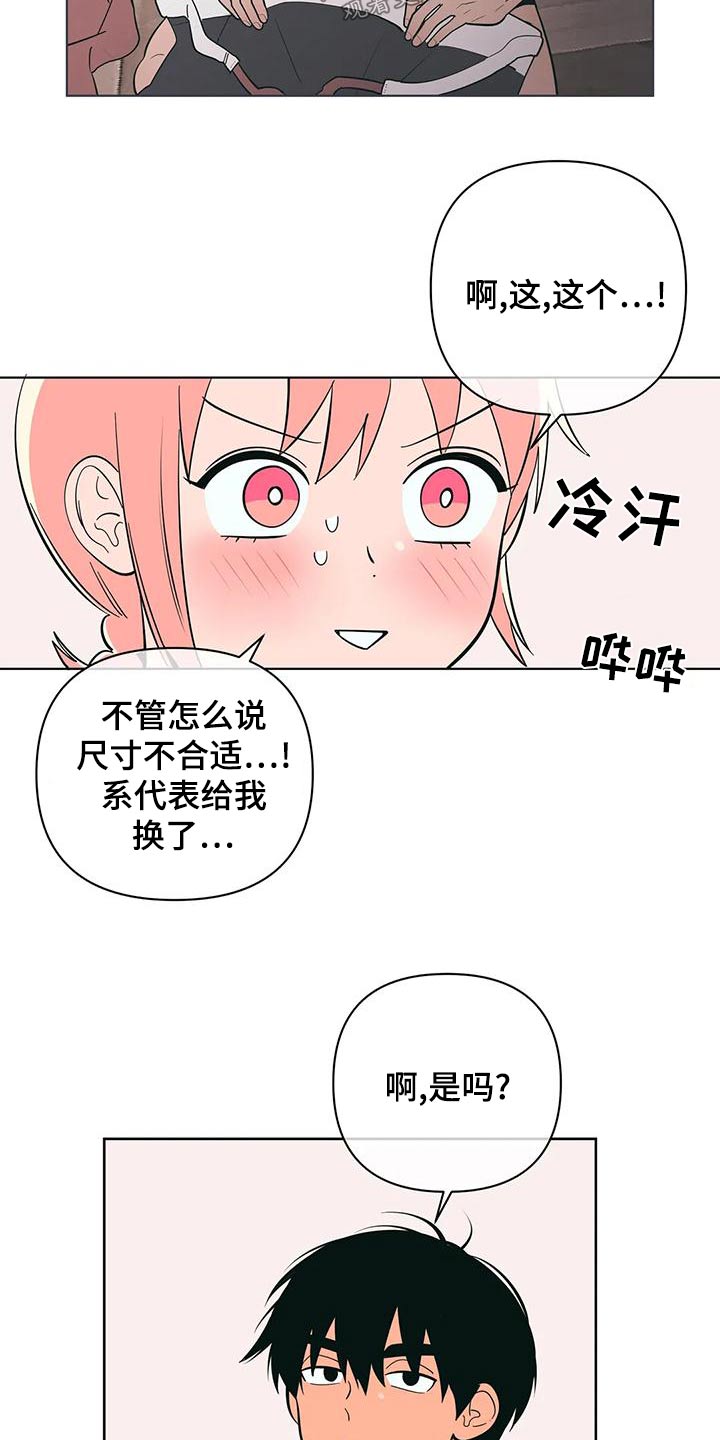 千里寻爱 漫画漫画,第76章：忙碌8图