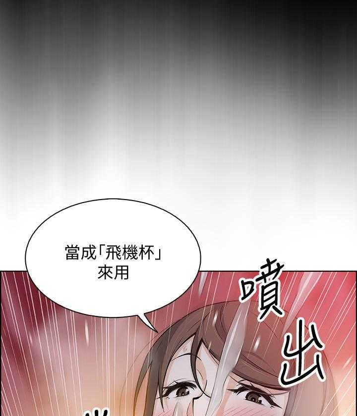 帝王是个什么app漫画,第137话 137_原始的黑洞7图