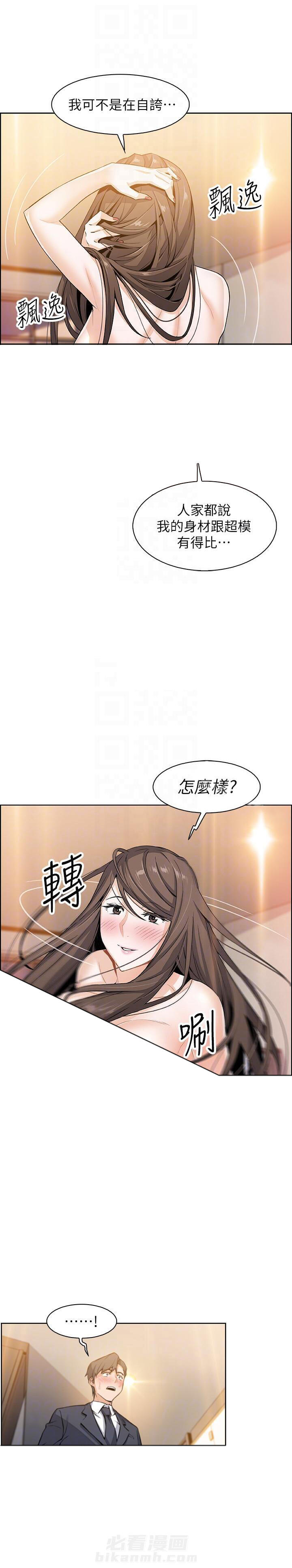 毕业分手季漫画漫画,第12话 12_打闹7图