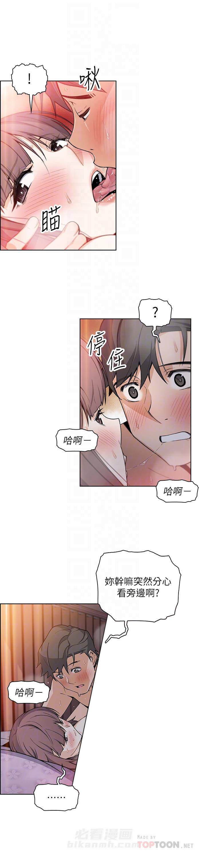 电话那一边漫画漫画,第19话 19_受她摆布7图