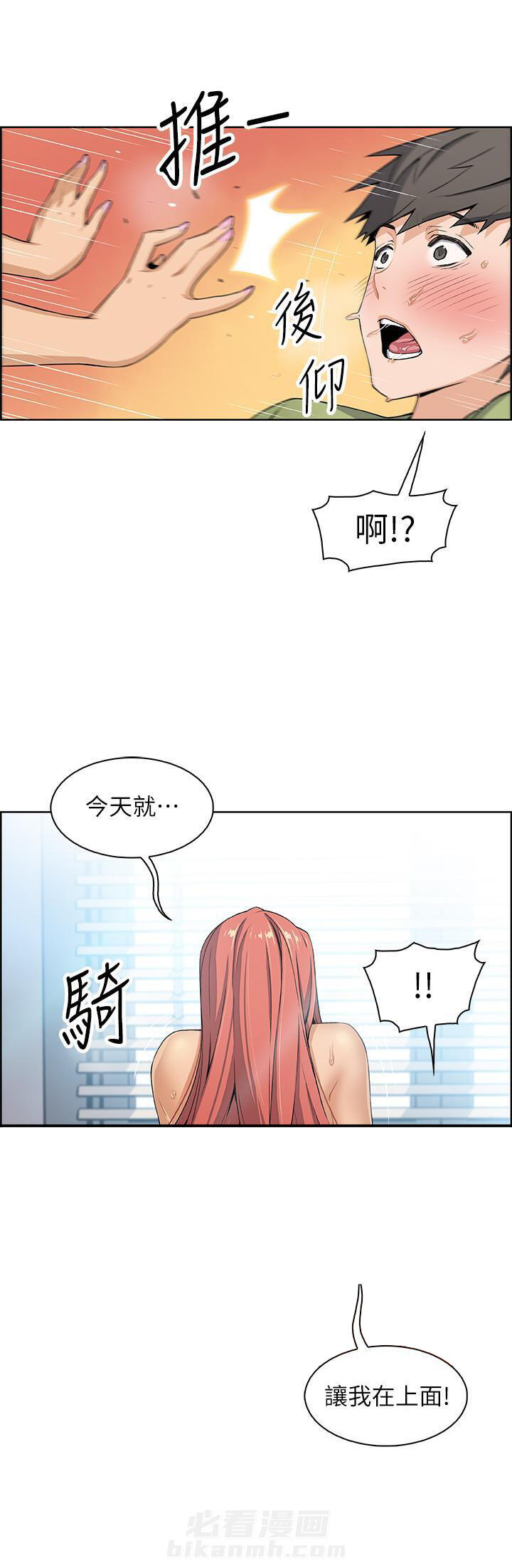 快餐式漫画漫画,第95话 95_吃炸鸡5图