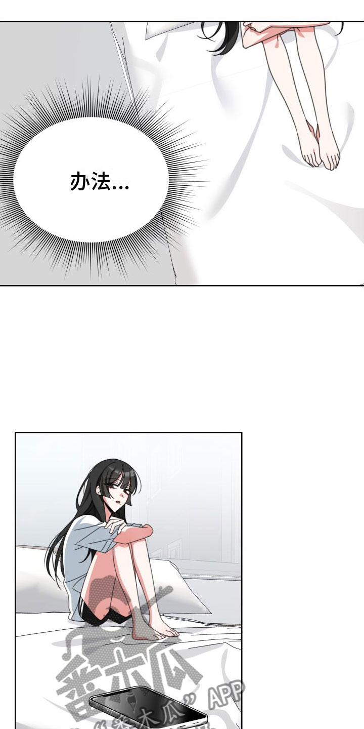 快餐式漫画漫画,第9话 9_发现1图