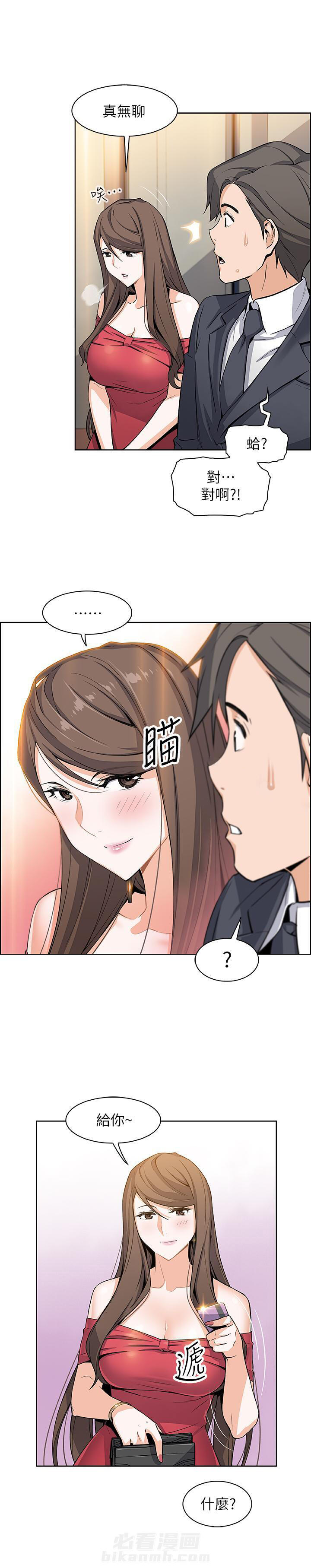 毕业分手季漫画漫画,第7话 7_戏弄7图