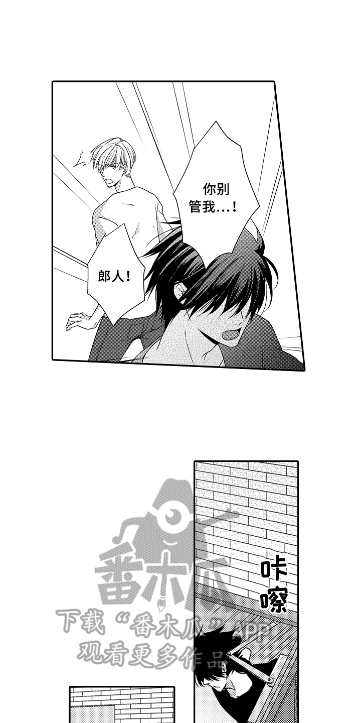 她们的恶作剧漫画漫画,第54话 绝不能跌回去1图