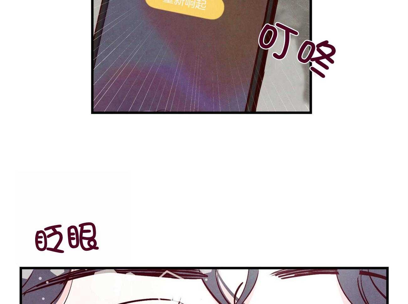 以牙还牙漫画漫画,第22话 22_想死吗3图