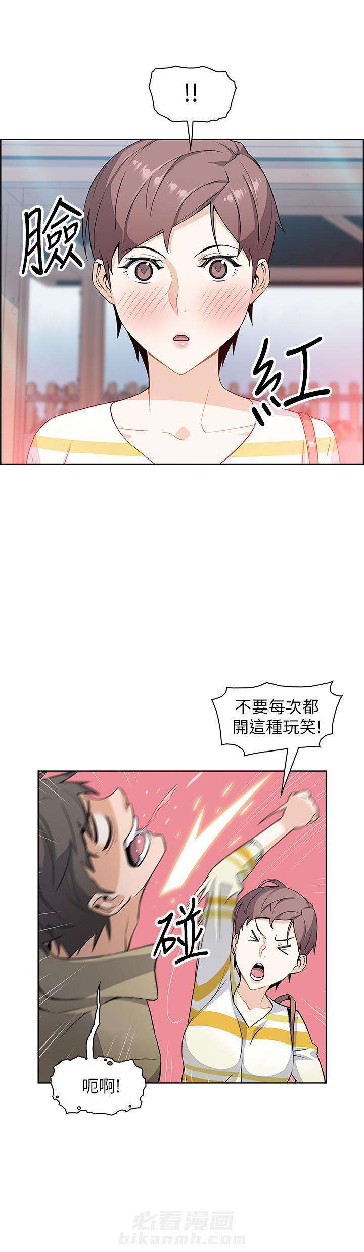 快餐式的恋爱是什么意思漫画,第73话 73_熟悉的人4图