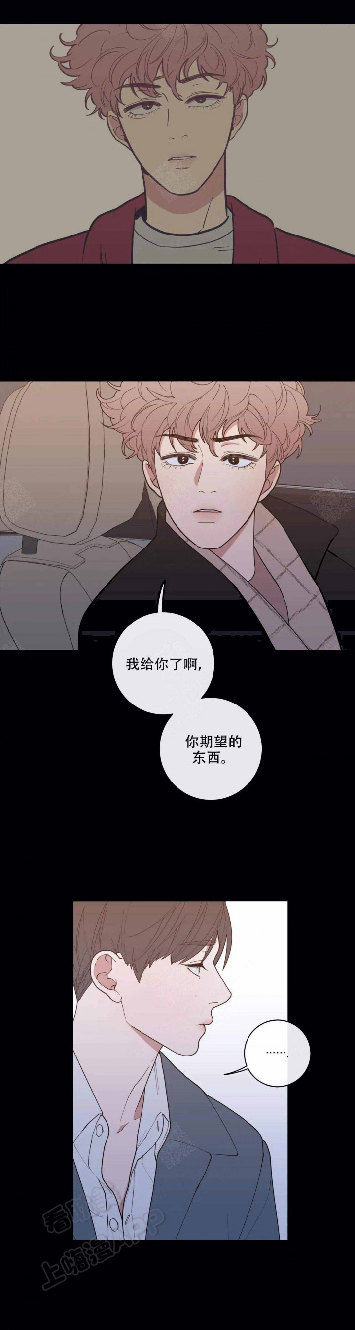宫女漫画图片大全漫画,第1话 1_妇女会3图