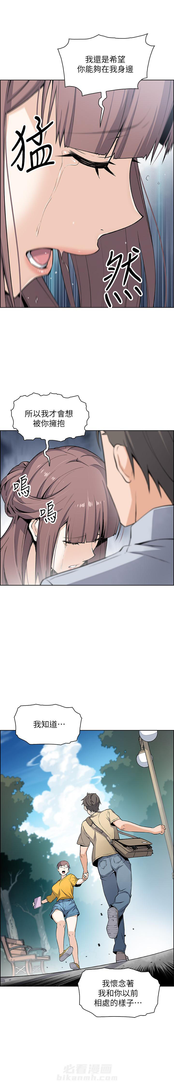 玩牌漫画漫画,第55话 55_相见5图