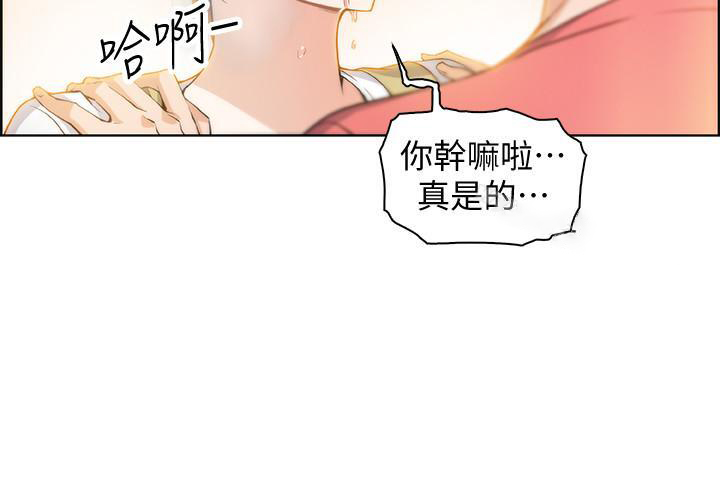 快餐式漫画漫画,第17话 17_差点被发现了1图