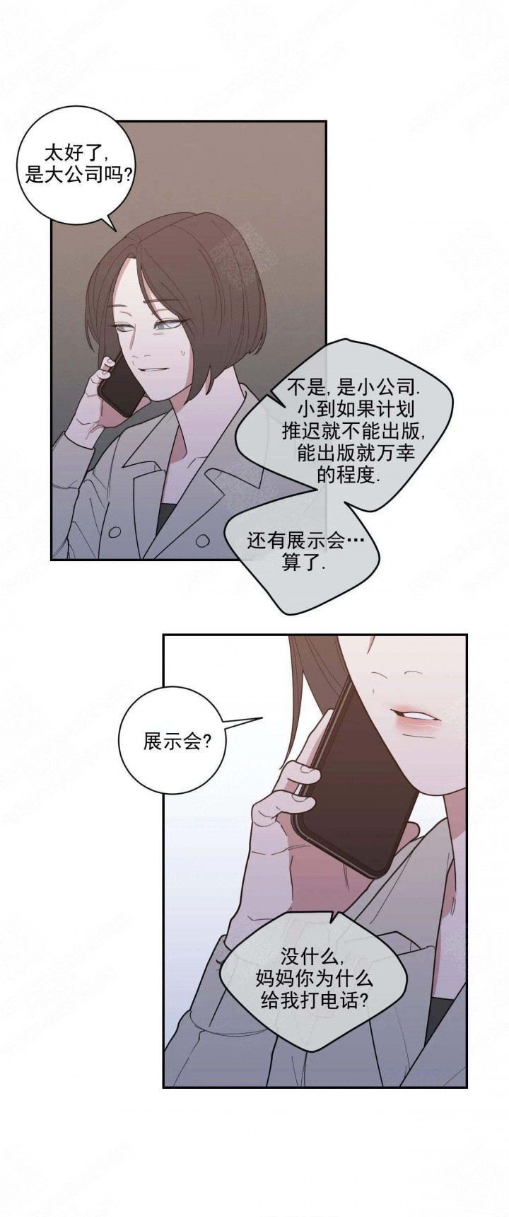 同居人漫画免费漫画,第13话 13_有魅力7图
