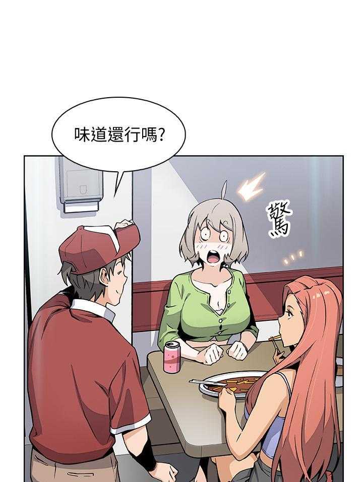 快餐式漫画什么意思漫画,第2话 2_过世1图