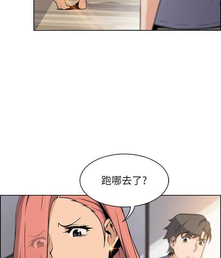 帝王软件漫画漫画,第79话 79_中间界5图