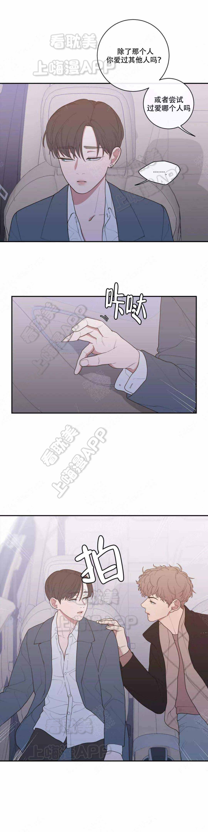 宫女恩雨漫画漫画,第10话 10_漫画情节3图