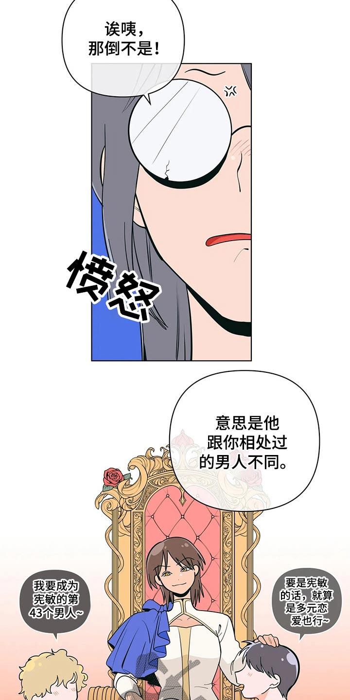 千里寻百度漫画,第63章：寻找机会5图