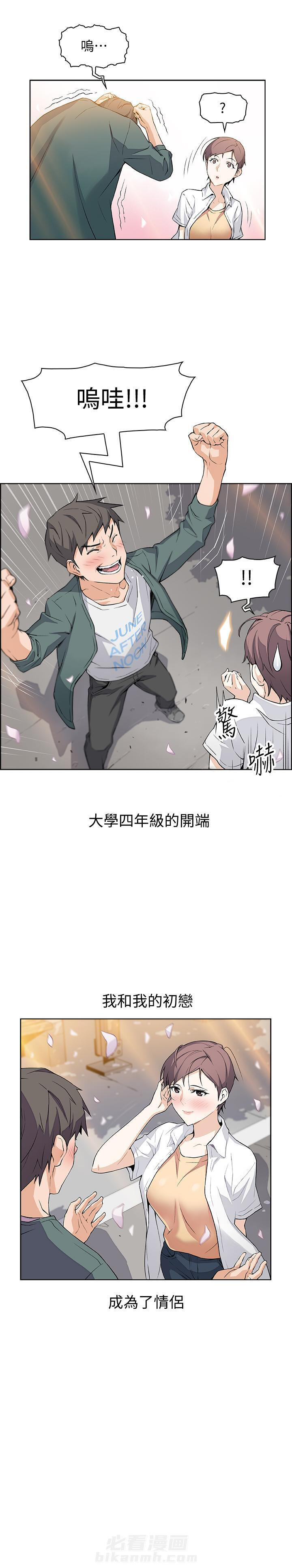 快餐式的恋爱是什么意思漫画,第33话 33_妹妹的短信3图
