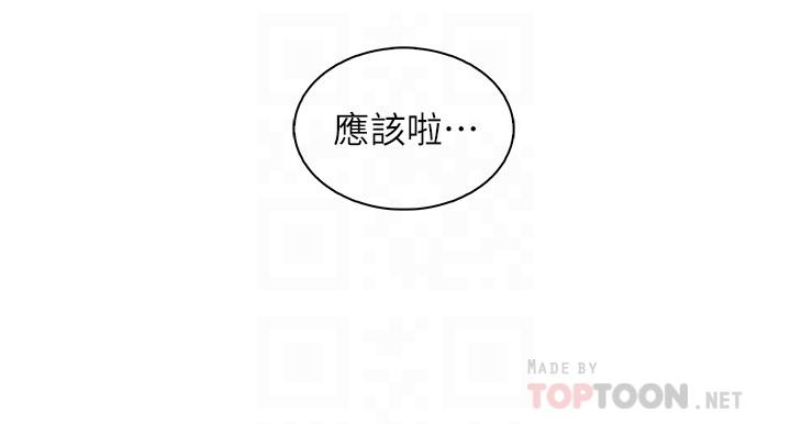 电话那边的爱作文漫画,第61话 61_感受1图