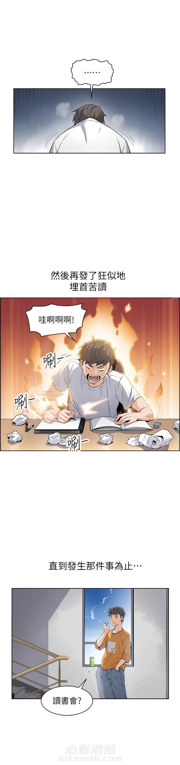 快餐式的爱是什么意思漫画,第46话 46_晕厥3图