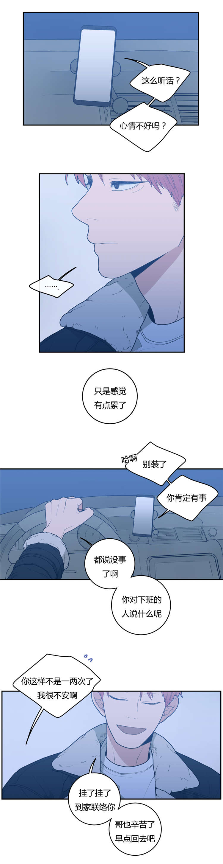 九江快乐城在哪里漫画,第10话 10_第10话1图