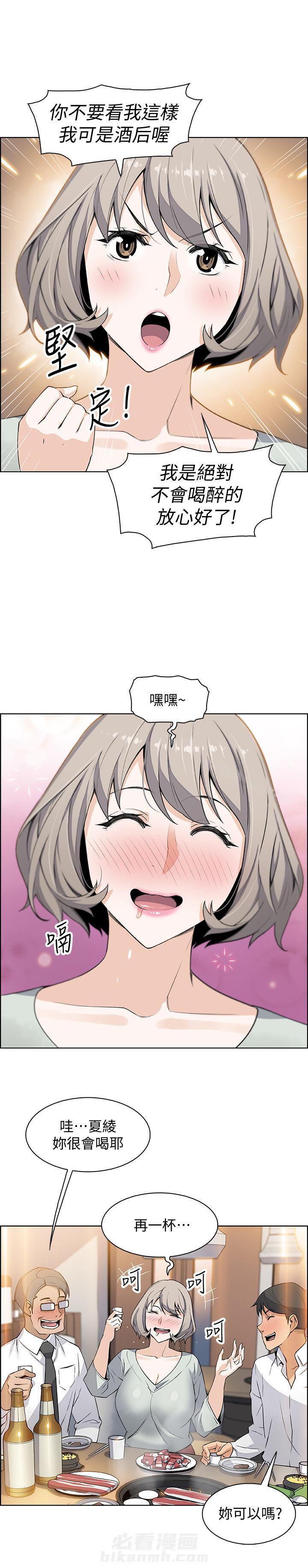 虚荣与谎言漫画漫画,第45话 45_好处1图