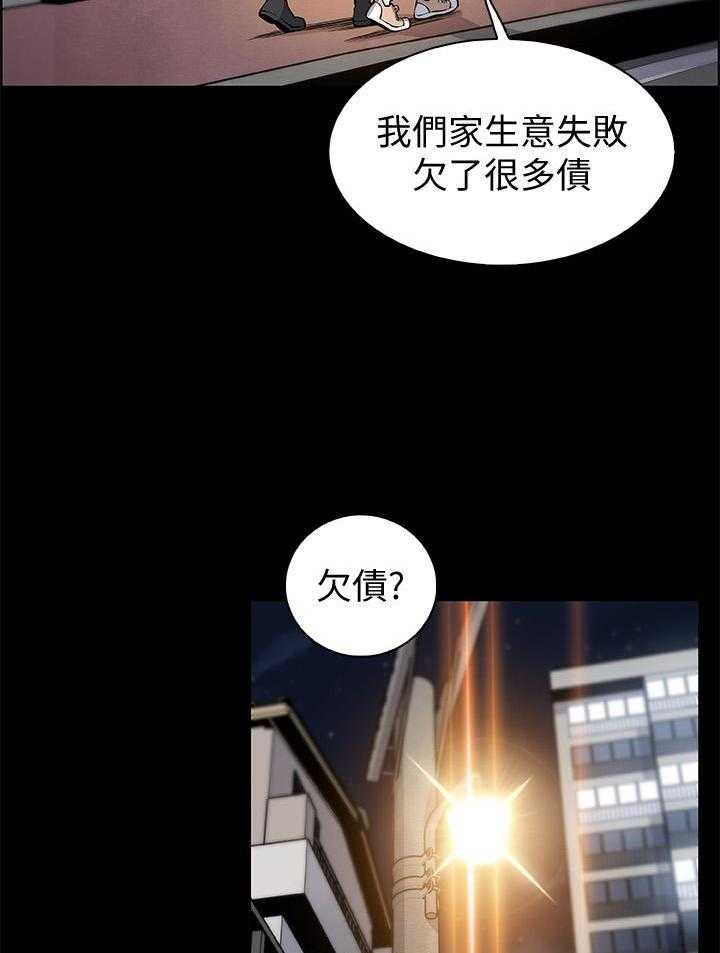 帝王漫画图漫画,第68话 68_那双蓝色的眼睛5图