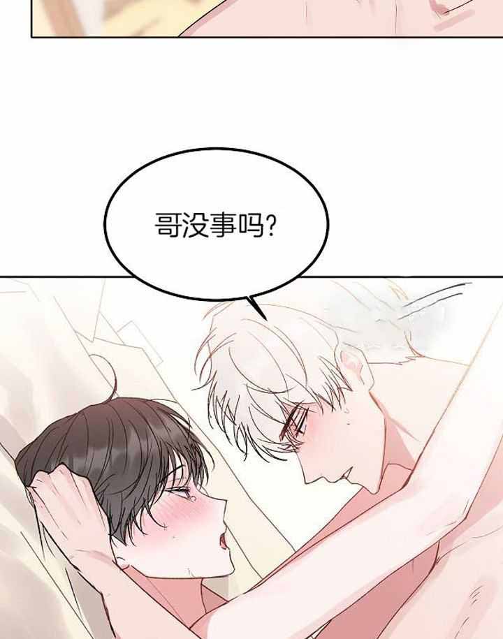 心灵自习室漫画漫画,第44话 赏赐粮食5图