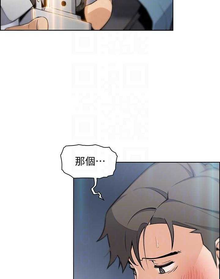 帝王软件漫画漫画,第26话 26_Hill的力量4图