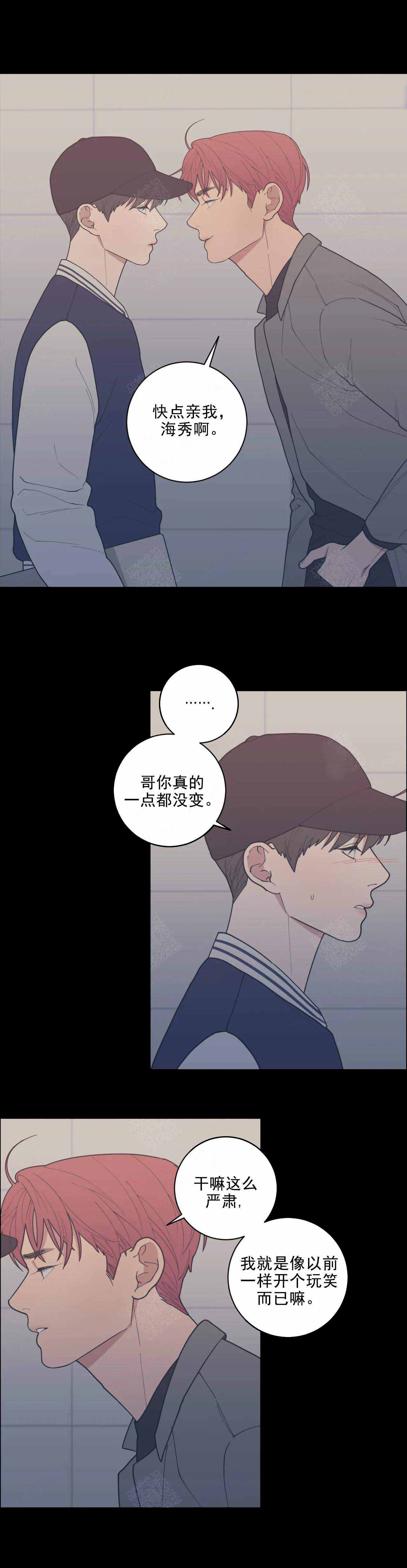 人生重启漫画在线阅读漫画,第18话 18_心急1图