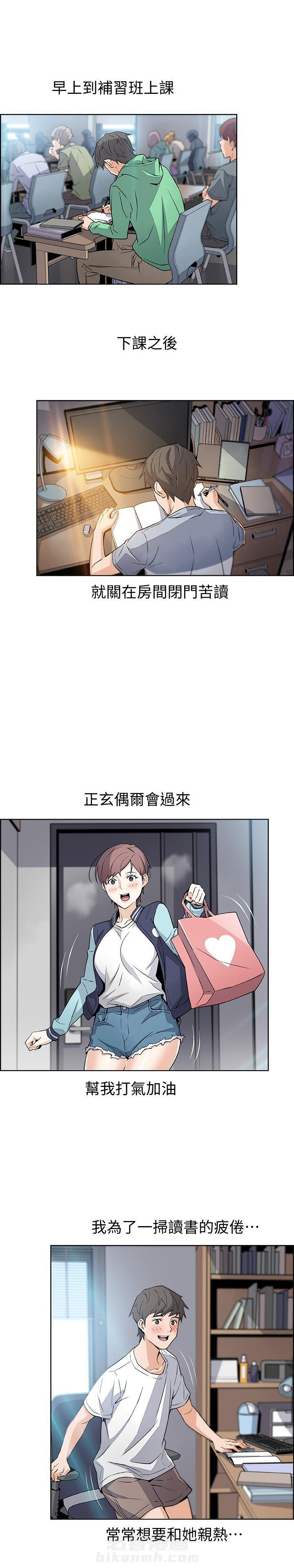 快餐式漫画漫画,第19话 19_拍照2图