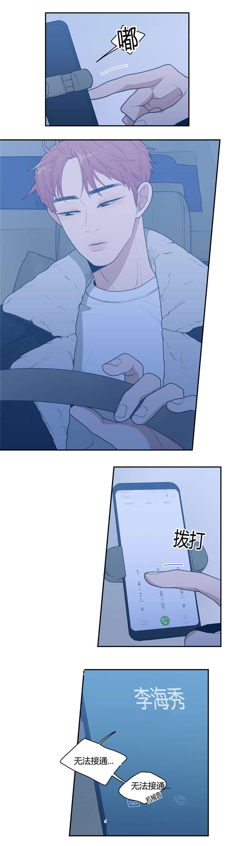 快乐城市漫画完整版漫画,第5话 5_第5话1图