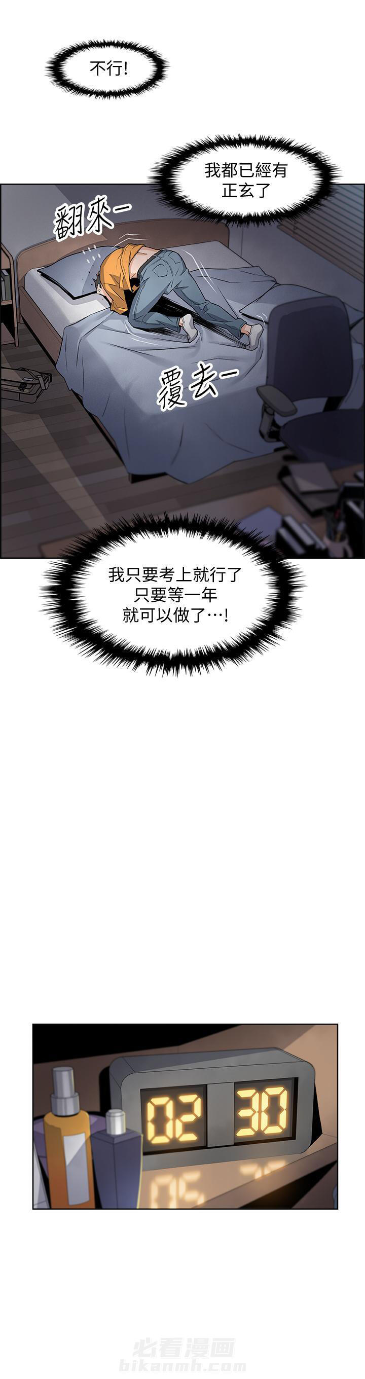 快餐式漫画什么意思漫画,第66话 66_告白4图