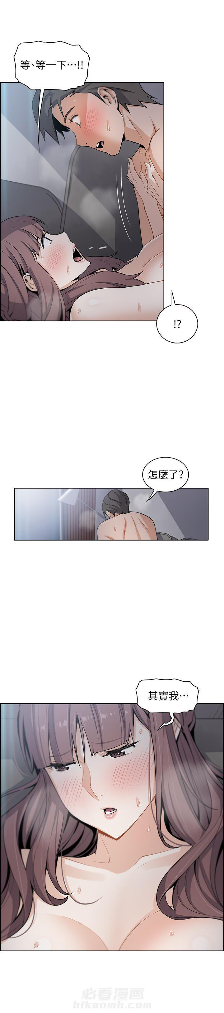 虚荣与谎言漫画漫画,第8话 8_疲惫1图