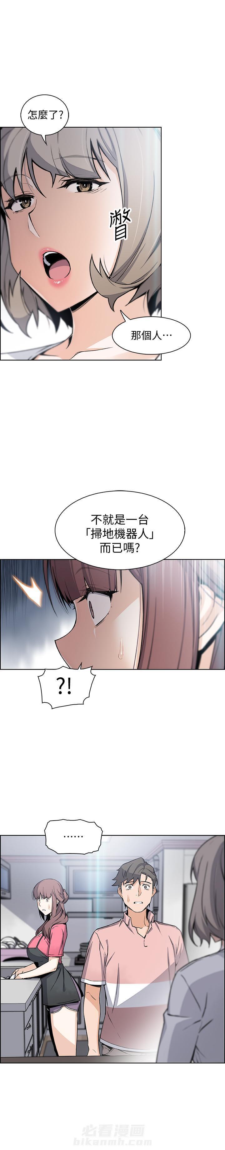 电话那一边漫画漫画,第58话 58_坦白1图