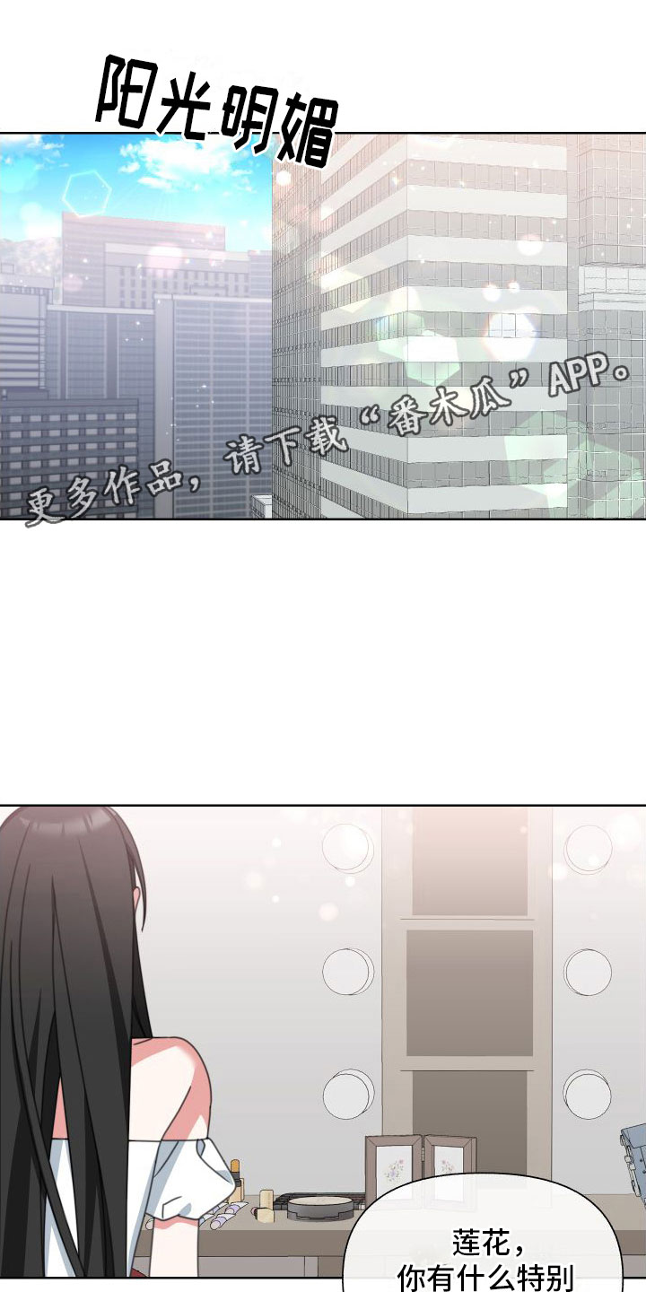 双面沦陷漫画免费下拉式漫画,第15章：各自的行动1图