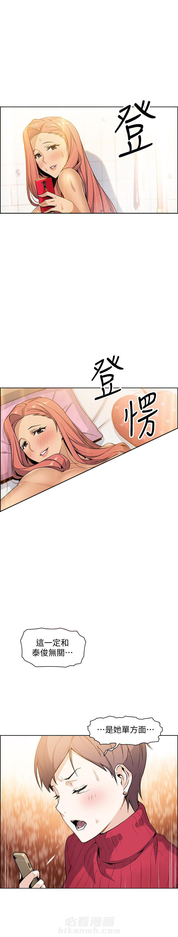 快餐式的恋爱是什么意思漫画,第99话 99_新工作5图