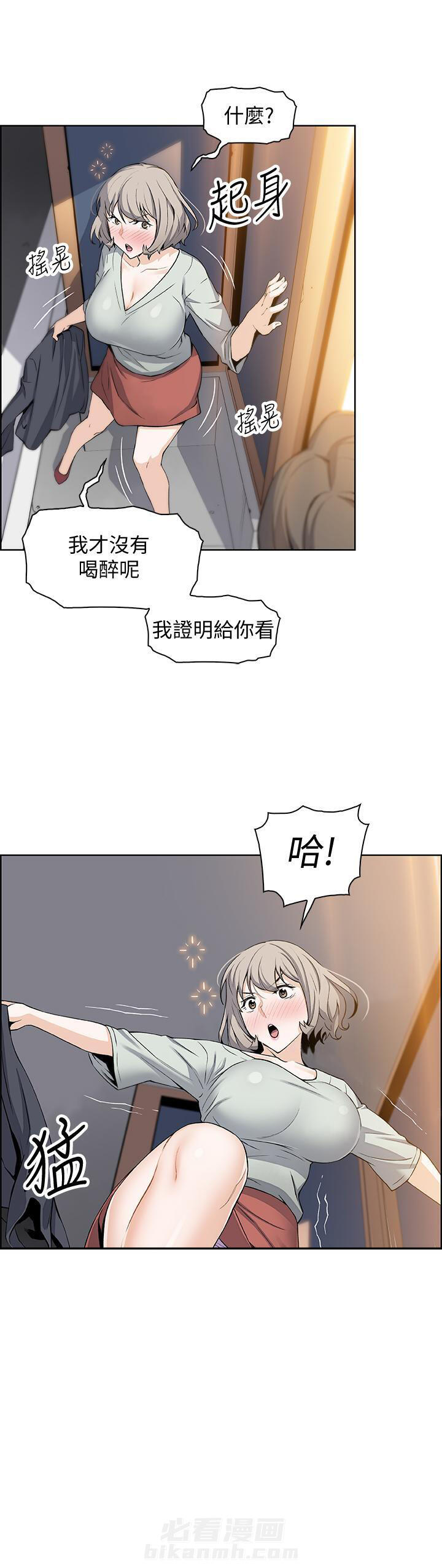 虚荣与谎言漫画漫画,第46话 46_爱情的借口1图