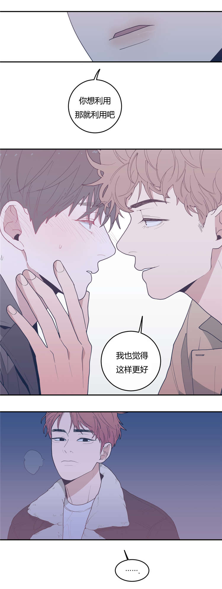 九江快乐城在哪里漫画,第1话 1_第1话1图