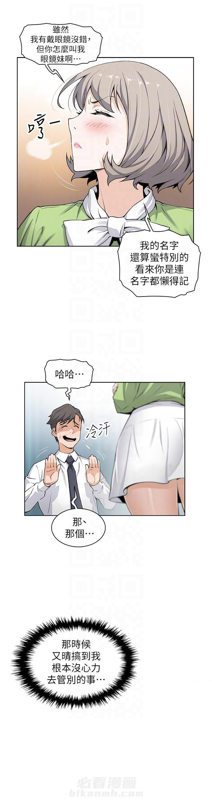虚荣与谎言漫画漫画,第64话 64_祈祷【第一季完结】3图