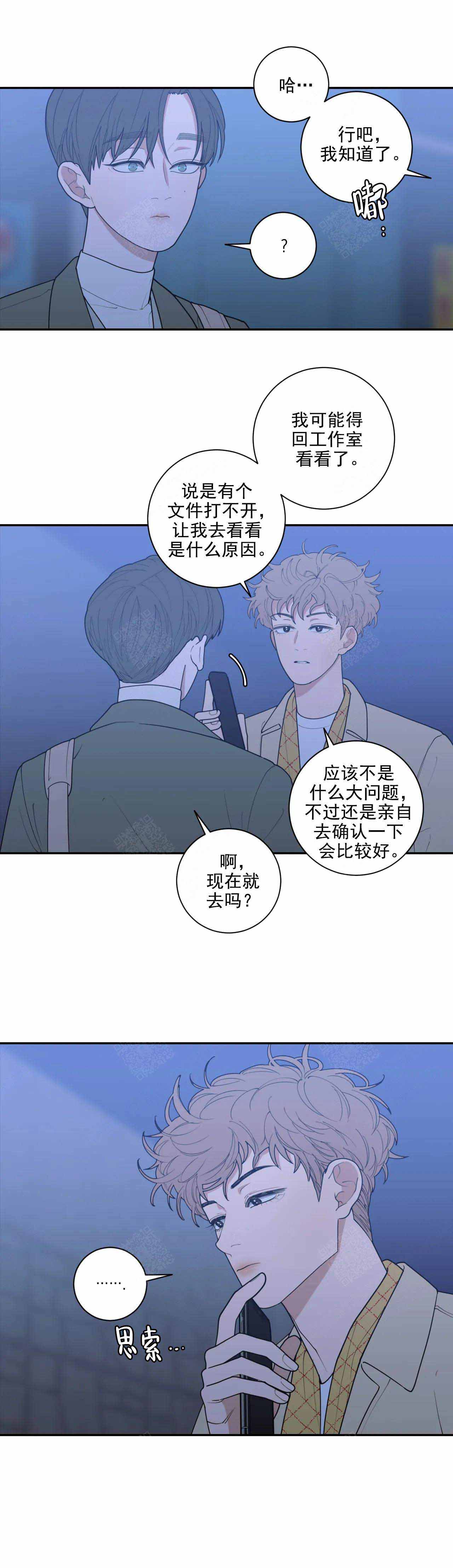 同居人漫画漫画,第22话 22_新老师8图