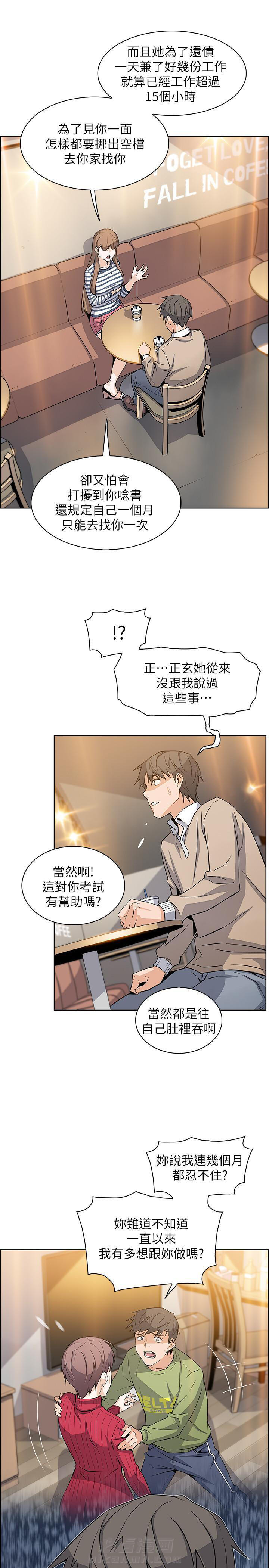 毕业分手季漫画漫画,第4话 4_玩笑7图