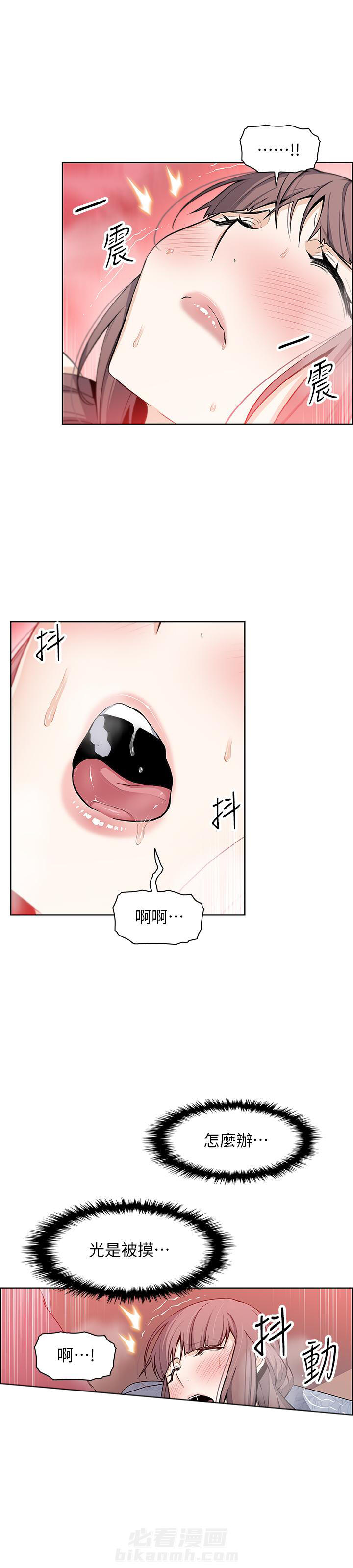 听牌漫画漫画,第64话 64_打破幻想5图