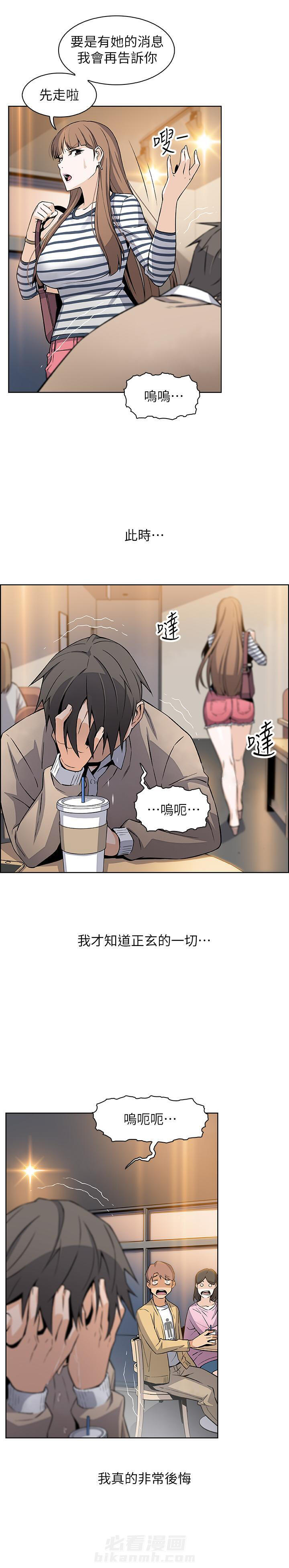 快餐式漫画漫画,第122话 122_敲门声5图