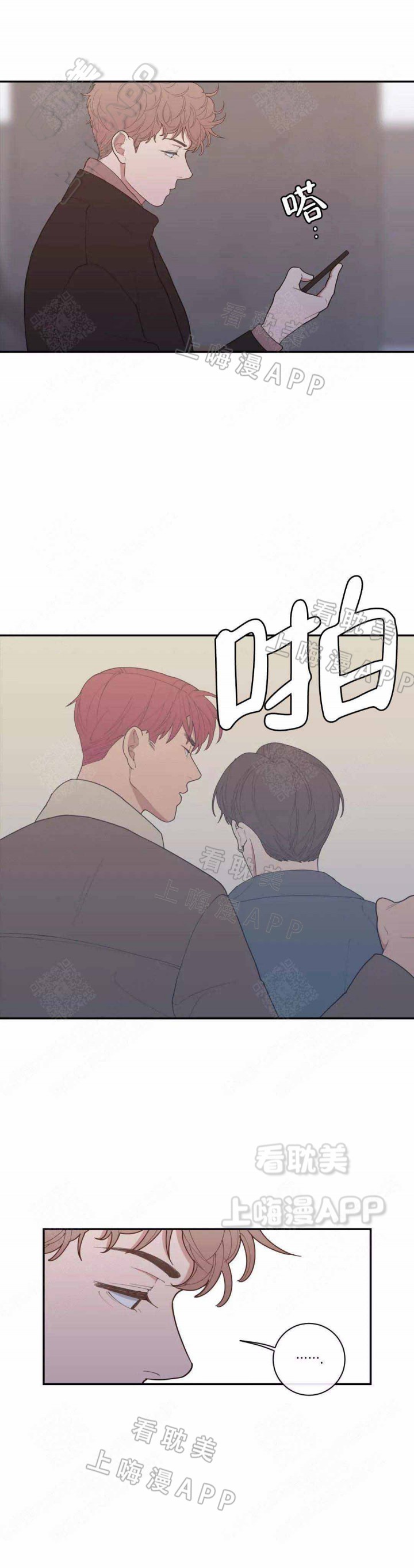 宫女恩雨漫画漫画,第4话 4_妇女聚会3图