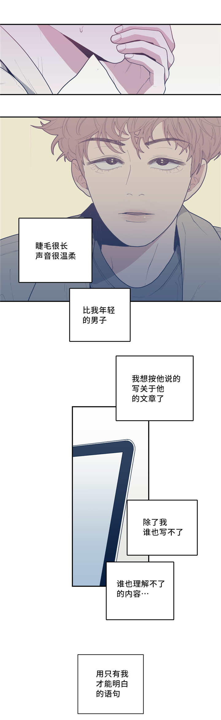 坦白 confess(2017)漫画,第7话 7_比试4图