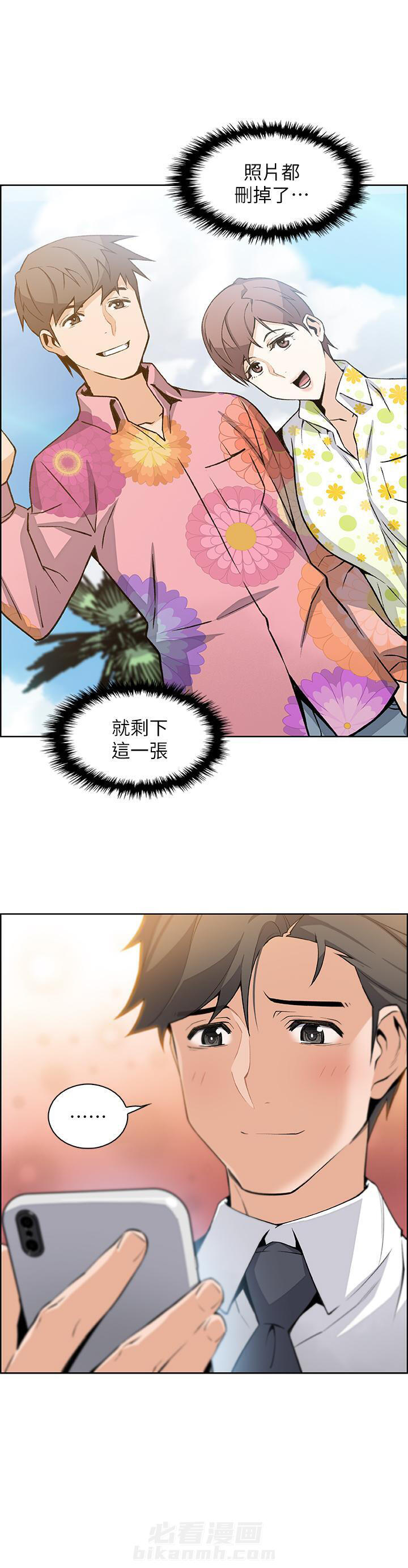 光遇虚荣漫画漫画,第35话 35_会后悔的事情1图