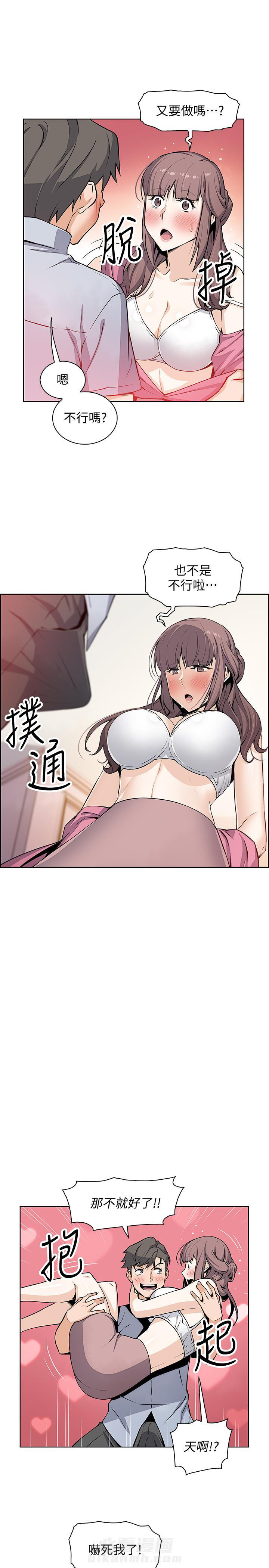 电话那一边漫画漫画,第15话 15_约出来7图