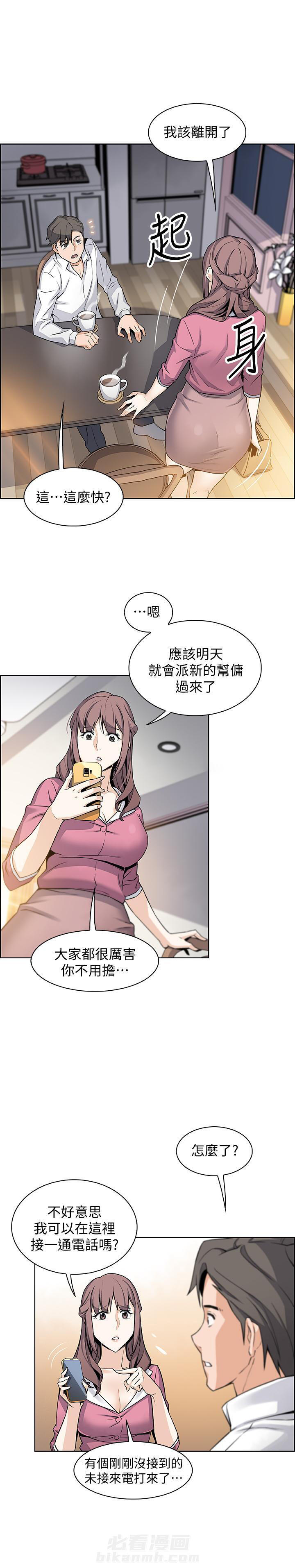 毕业分手季漫画漫画,第25话 25_私生活7图