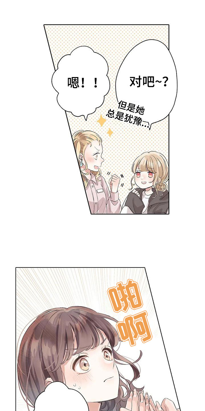 以牙还牙gl漫画,第19话 19_东窗事发3图
